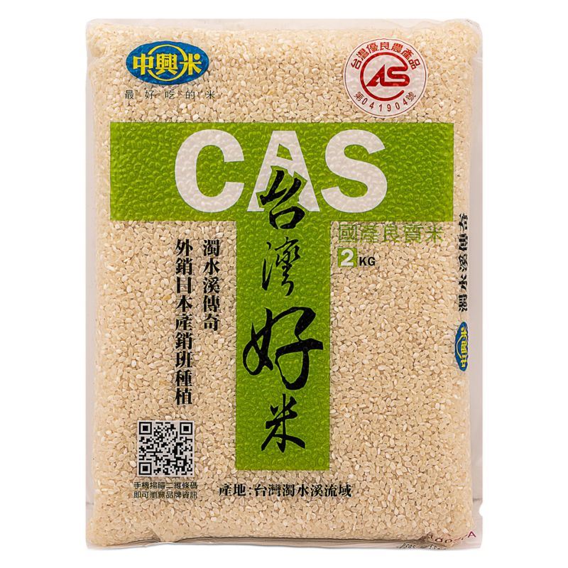 中興米 CAS台灣好米 Zhongxing CAS Taiwan Rice 2kg