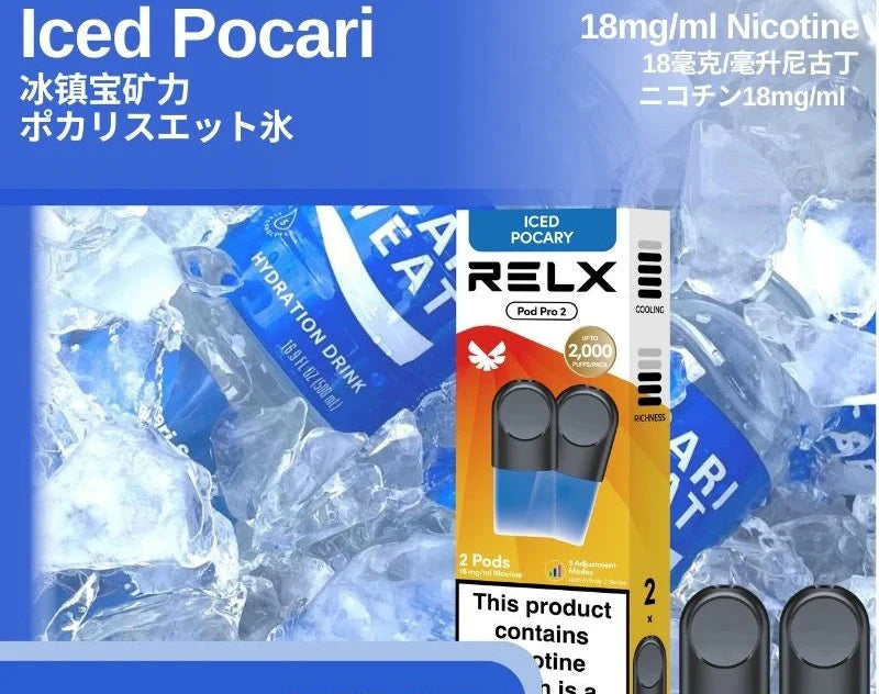 悦刻电子烟 六代烟弹 寶礦力冰 RELX Infinity Pods PRO 2-Iced Pocary (2 Pods)