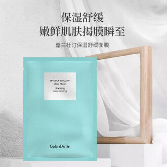 嘉蘭杜汀丁保濕舒緩面膜 (單片) HYDRA BEAUTY Mask Sheet Blancing Moisturizing Mask(1pc)