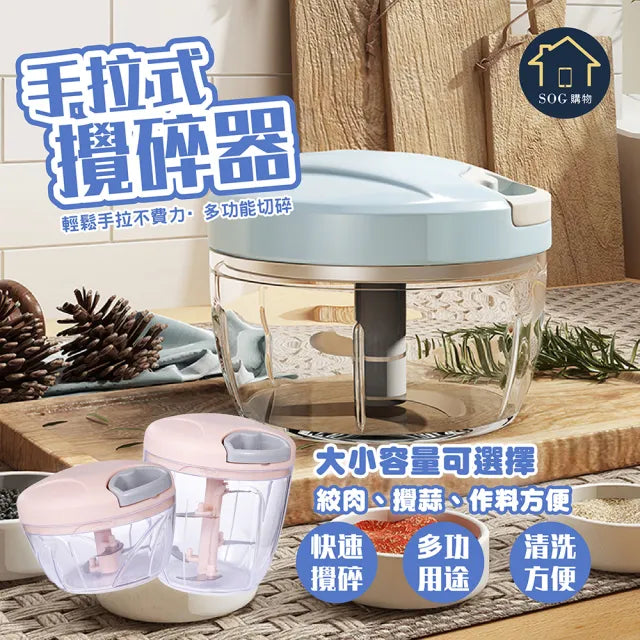 廚房手拉食物切碎器 三刀頭 Food Chopper Three Blades 500ml