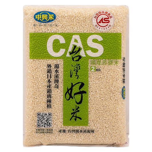 中興米 CAS台灣好米 Zhongxing CAS Taiwan Rice 2kg