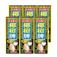 椰树牌椰汁六合一 COCONUT JUICE 245ML*6 6901347990815