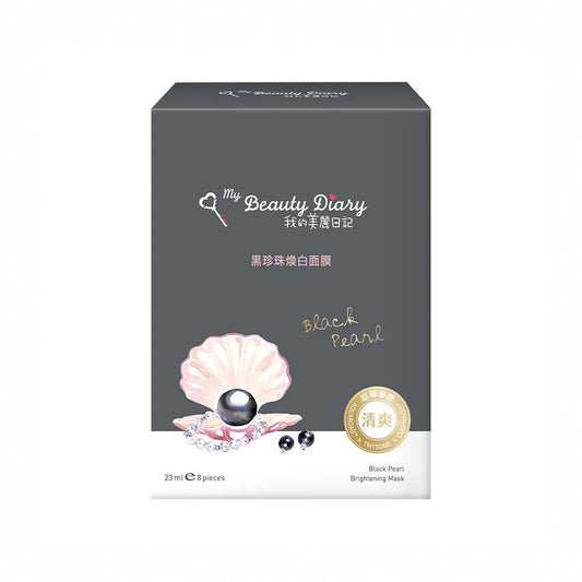 台灣 我的美麗日記黑珍珠煥白面膜(單片) My Beauty Diary Black Pearl Brightening Mask 1pc