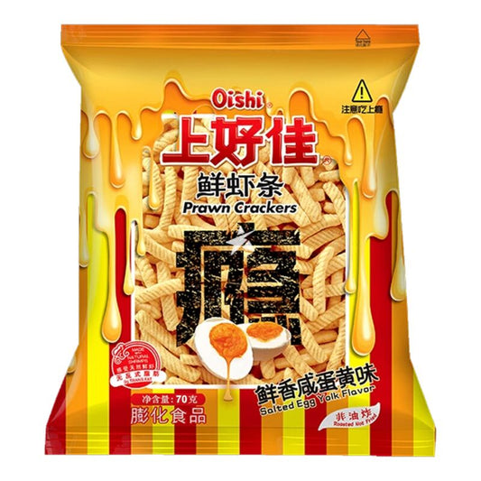 上好佳 鲜虾条 咸蛋黄味 OISHI Prawn Cracker Salted Egg Yolk Flavour 75g