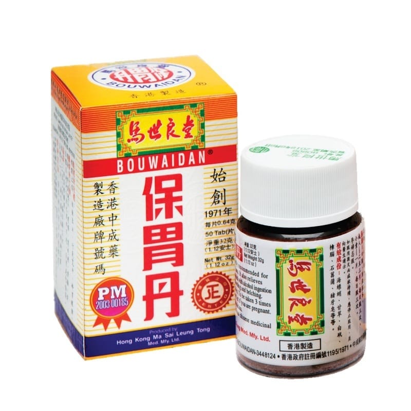 馬世良堂保胃丹 Ma Shiliangtang stomach-protecting pill 50 capsules