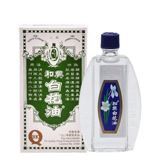 和興白花油 Hexing White Flower Oil 10ML