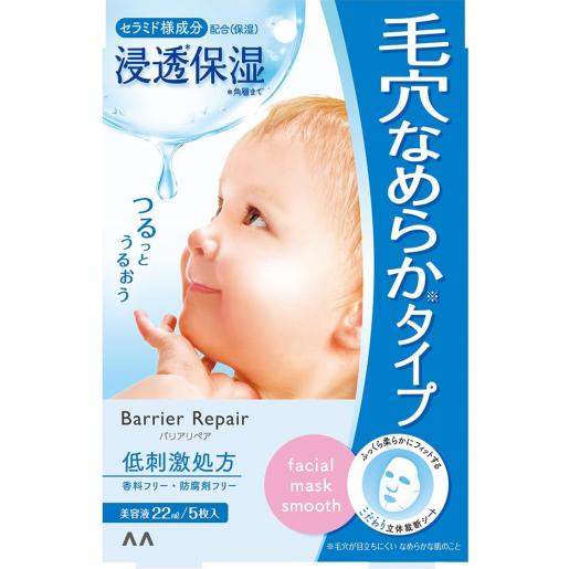 三重補濕滑肌面膜(水潤 - 藍)(片) MANDOM Barrier Repair Smooth Mask (1pc)