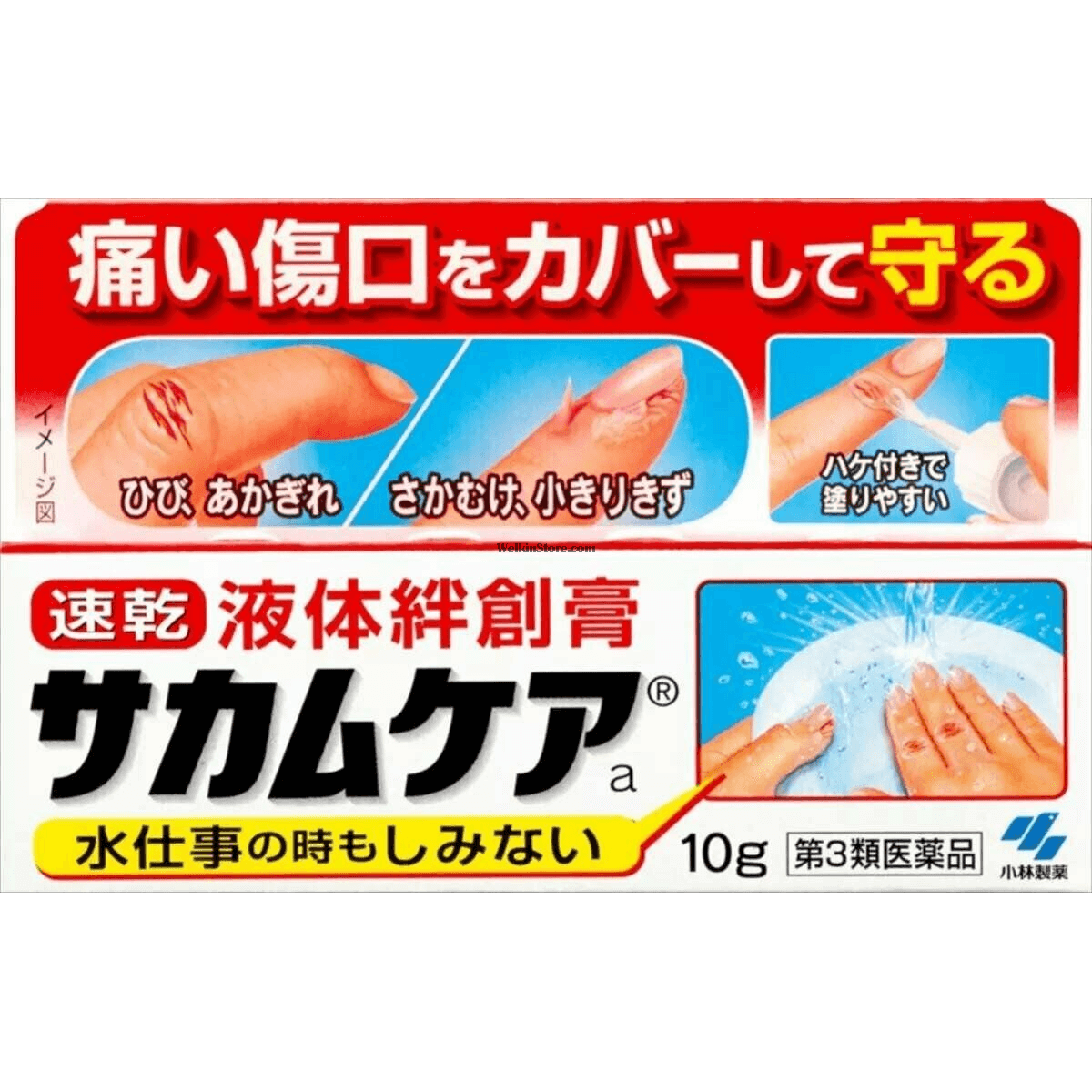 小林製藥 創護寧液態膠布Kobayashi Pharmaceutical Chuanghuning Liquid Tape 10g