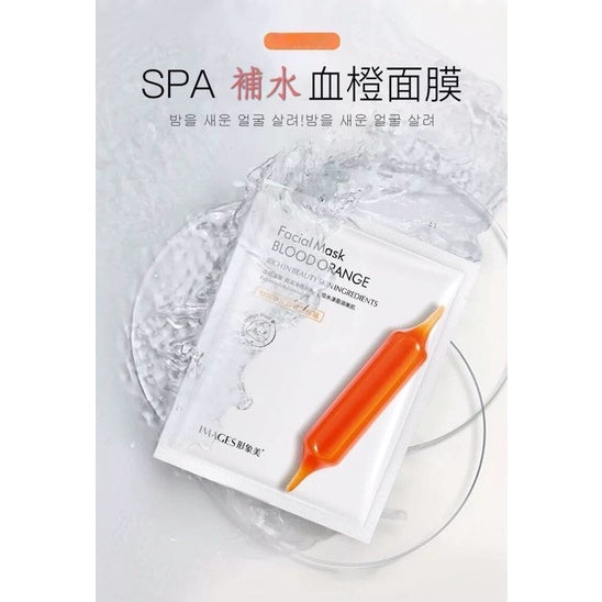 澳萊莉 血橙精華面膜 單片 AULAILY Citrus Slinensis Essence Mask  (1pc)