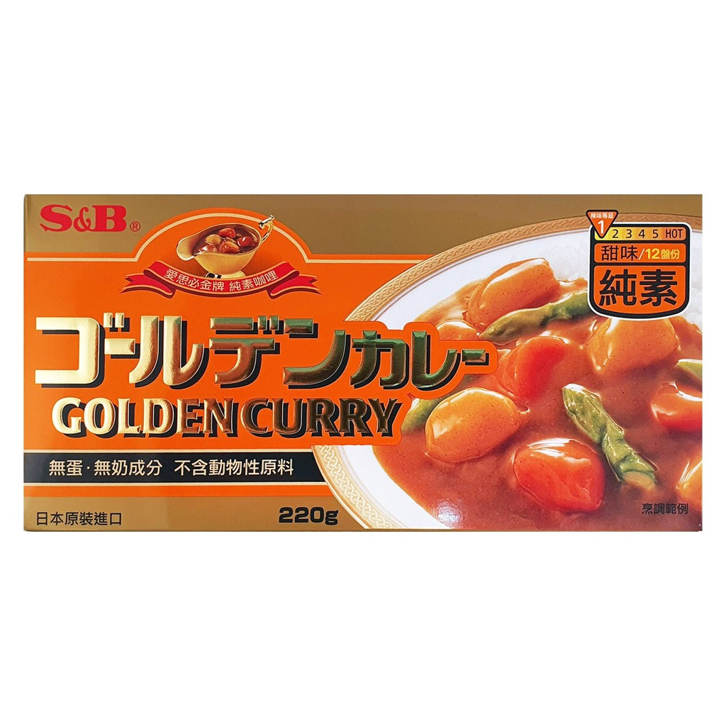 愛思必金牌 日式咖哩塊(辣) S&B Golden Curry Hot 220g