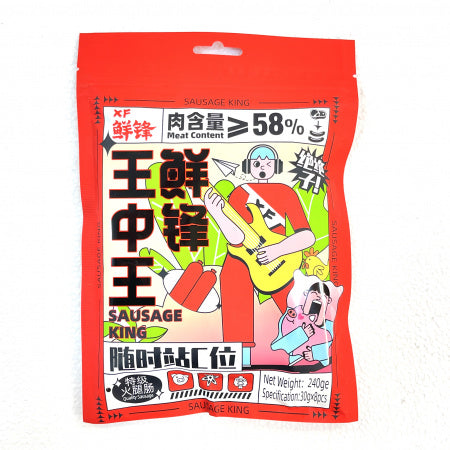 鲜锋 王中王 特级火腿肠 XF Sausage King (8x30g) 240g