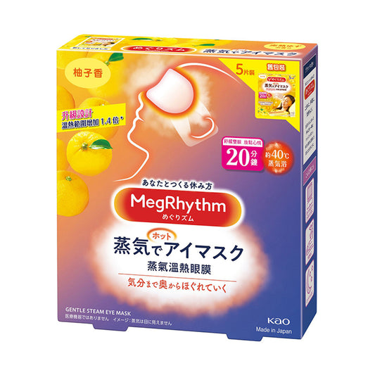 花王 蒸氣溫熱眼膜 無香味 KAO MegRhythm Gentle Steam Eye Mask Citrus 5Sheets/pack