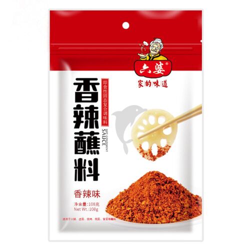 六婆 香辣蘸料 LIUPO Spicy Condiment Chilli Powder 108g