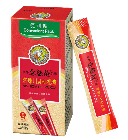 京都念慈菴 川貝枇杷膏便利裝 NIN JIOM Pei Pa Koa (Conventient Pack) 10x15ml