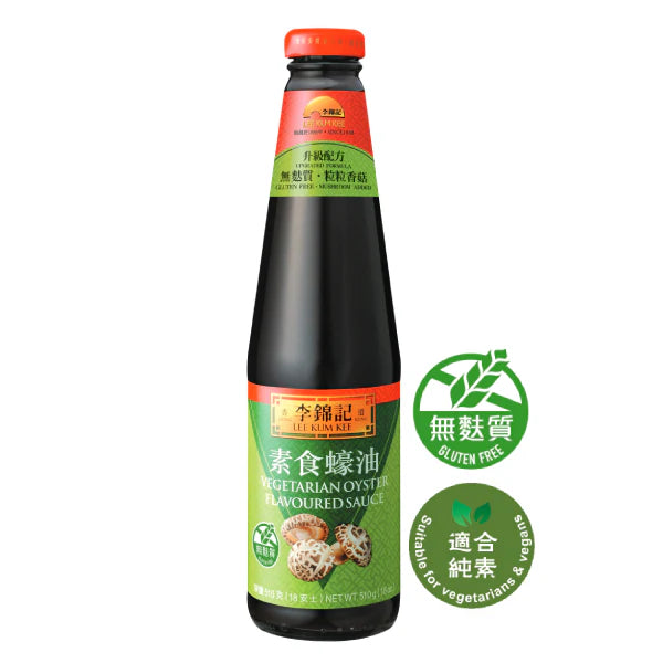 李錦記 素食蠔油 LKK Vegetarian Oyster Sauce 510g